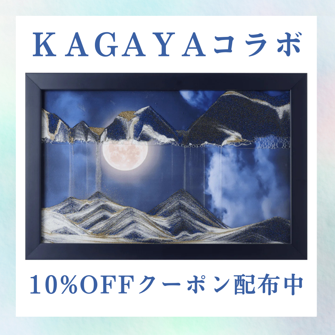 サンドピクチャー 壁掛け(卓上両用)タイプ Mangetsu-満月ー KB サンドピクチャー 壁掛け(卓上両用)タイプ Mangetsu-満月ー KB