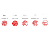 未来印　印面19㎜（6文字まで）
