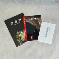 宮本武蔵「不動明王立像」1/2サイズ