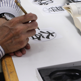未来印　印面19㎜（6文字まで）